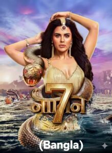 Naagin S07 Episode 01-14 (Bangla Dubbing) (12 February 2026) Download